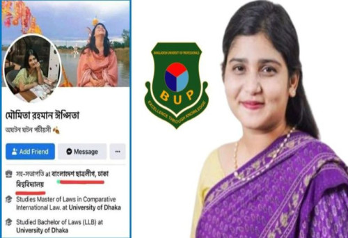 বিইউপিতে ঢাবি ছাত্রলীগ সহ-সভাপতির শিক্ষক নিয়োগ পাওয়া নিয়ে কী চলছে?
