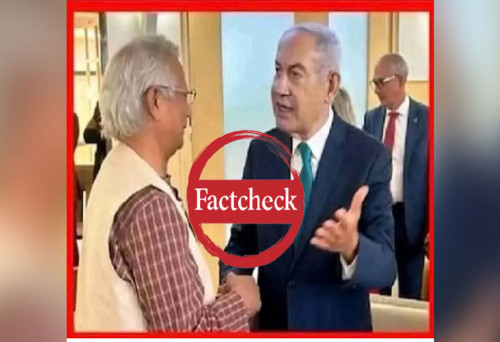 নেতানিয়াহুর সঙ্গে ড. ইউনূসের করমর্দনের ছবিটি এডিটেড