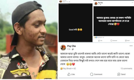 কিশোরের ঝুলন্ত লাশ উদ্ধার, ফেসবুকে পোস্ট—‘বুকের ভেতরের চঞ্চল পাখিটা মরে গেছে’