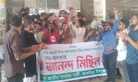 আ.লীগের রাজনীতি নিষিদ্ধকে স্বাগত জানিয়ে আখাউড়ায় আনন্দমিছিল