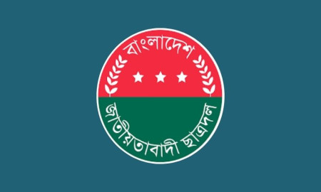 কাউন্সিলের মাধ্যমে চার বেসরকারি বিশ্ববিদ্যালয়ের কমিটি দিলো ছাত্রদল