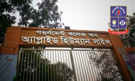 ঢাবির গার্হস্থ্য অর্থনীতি ইউনিটের বিষয় পছন্দক্রম শুরু, সতর্কতার পরামর্শ