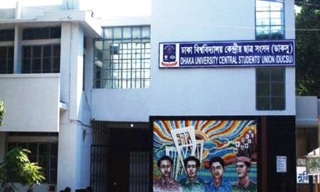 ডাকসু নির্বাচন নিয়ে ছাত্র সংগঠনগুলোর সঙ্গে আলোচনায় ঢাবি প্রশাসন 