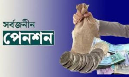 পেনশন স্কিম নিয়ে যেসব সিদ্ধান্ত নিল জাতীয় পেনশন কর্তৃপক্ষ