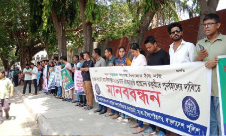 চাকরিতে পুনর্বহালের দাবিতে পুলিশ সদর দপ্তরের সামনে অব্যাহতিপ্রাপ্ত এসআইদের মানববন্ধন