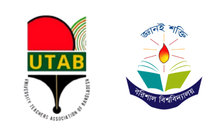 ববির প্রো-ভিসি ও ট্রেজারারকে অপসারণ বেআইনি: ইউট্যাব