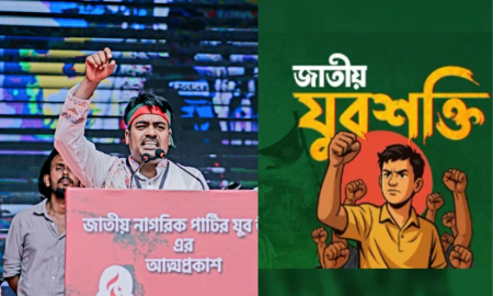 জাতীয় যুবশক্তির কেন্দ্রীয় যুগ্ম আহ্বায়ক হলেন পাবনার মুহাম্মাদ আসাদুল্লাহ