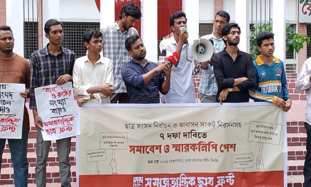 ছাত্রসংসদ নির্বাচনসহ ৭ দফা দাবিতে ঢাকা কলেজে ছাত্রফ্রন্টের সমাবেশ