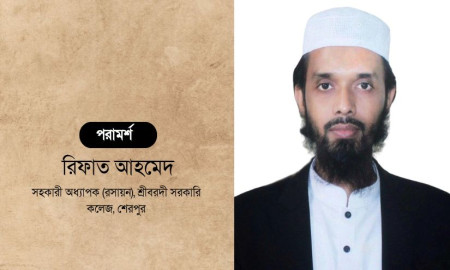 এইচএসসি পরীক্ষার্থীদের রসায়ন বিষয়ে পরামর্শ ও টিপস