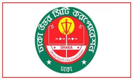 ঢাকা সিটি করপোরেশনে চাকরি, পদ ৬৩, আবেদন করুন দ্রুতই