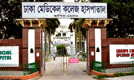 ঢাকা মেডিকেল কলেজে বিভিন্ন গ্রেডে চাকরি, পদ ৫৬