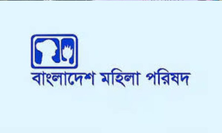 শিক্ষক নিয়োগে ৩০ শতাংশ নারী কোটা বহাল রাখার দাবি মহিলা পরিষদের
