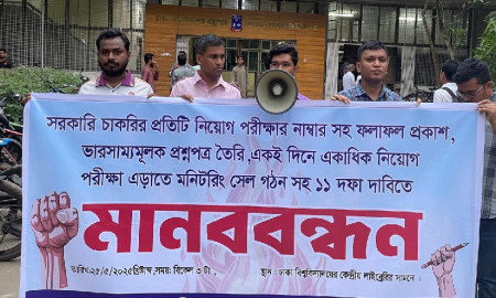 সব চাকরি পরীক্ষার নম্বরসহ ফল প্রকাশের দাবিতে ঢাবিতে মানববন্ধন
