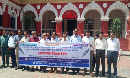 ‎আন্তঃক্যাডার বৈষম্য নিরসনে রাজশাহী কলেজ শিক্ষকদের কলমবিরতি