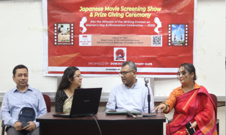 ঢাবি আইআর জাপান স্টাডি ক্লাবের উদ্যোগে জাপানি সিনেমা প্রদর্শনী অনুষ্ঠিত
