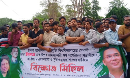 কুয়েট শিক্ষার্থীর উপর হামলার প্রতিবাদে রাবি ছাত্রদলের বিক্ষোভ