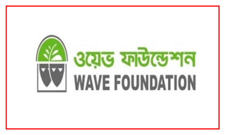 ২৬ হাজার বেতনে প্রজেক্ট অফিসার নেবে ওয়েভ ফাউন্ডেশন, আবেদন স্নাতকেই