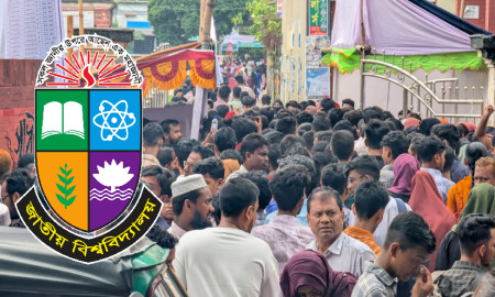 জাতীয় বিশ্ববিদ্যালয়ের ভর্তি পরীক্ষার প্রশ্ন দেখুন এখানে