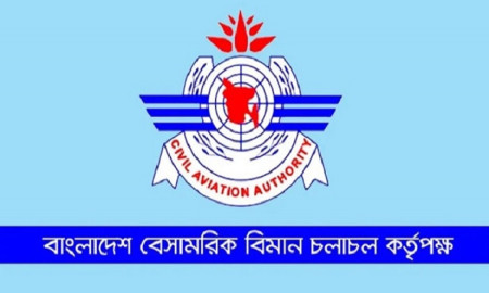 বেসামরিক বিমান চলাচল কর্তৃপক্ষে চাকরি, পদ ২১০