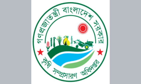 কৃষি সম্প্রসারণ অধিদপ্তরের ‘উপসহকারী কর্মকর্তা’ পদের পরীক্ষার তারিখ ঘোষণা