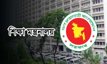 দুই বিশ্ববিদ্যালয়ে ভিসি নিয়োগে বিজ্ঞপ্তি দিল শিক্ষা মন্ত্রণালয়