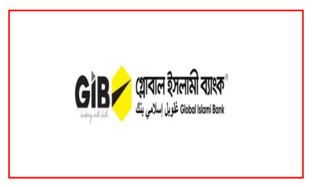গ্লোবাল ইসলামী ব্যাংকে চাকরি, আবেদন সিভি পাঠিয়ে