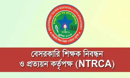 ১৯তম শিক্ষক নিবন্ধনের বিজ্ঞপ্তি নিয়ে যা জানাল এনটিআরসিএ