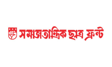 ঢাবি শিক্ষার্থী শাকিলের আত্মহত্যায় জড়িত মব সৃষ্টিকারীদের বিচারের দাবি ছাত্রফ্রন্টের