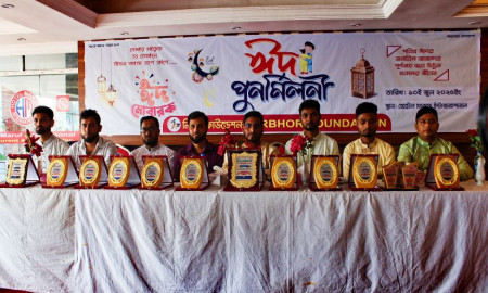 নির্ভর ফাউন্ডেশনের ঈদ পুনর্মিলনী অনুষ্ঠিত