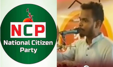 ‘আমরাই এখন দেশের বড় মাফিয়া’—বক্তব্য দেওয়া সেই নেতাকে শোকজ এনসিপির