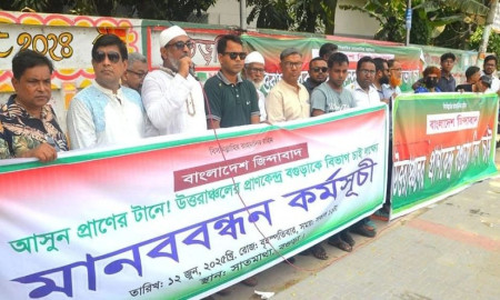 ‘বগুড়া বিভাগ চাই’ দাবিতে মানববন্ধন