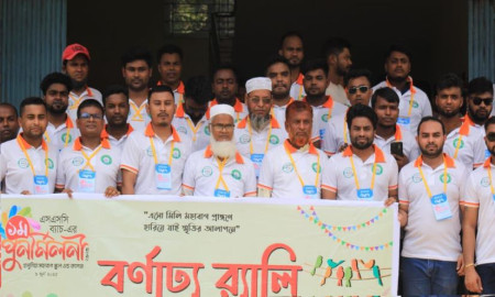 হাপুনিয়া মহাবাগ স্কুল অ্যান্ড কলেজে প্রাক্তন শিক্ষার্থীদের মিলনমেলা