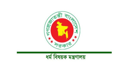 হজে সফরসঙ্গী: উপদেষ্টার স্ত্রী-দুই বোনকে নিয়ে সংবাদ প্রকাশে ধর্ম মন্ত্রণালয়ের প্রতিবাদ