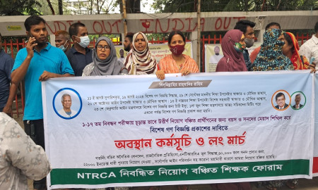 সচিবালয় অভিমুখে লং মার্চের প্রস্তুতি নিয়োগবঞ্চিত নিবন্ধনধারীদের