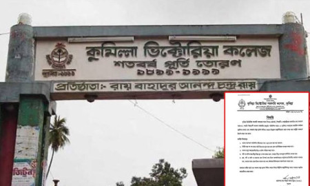 ভিক্টোরিয়া কলেজে স্বাস্থ্যবিধি মানার নির্দেশনা, মাস্ক পরা বাধ্যতামূলক