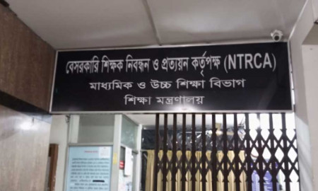 শিক্ষক নিয়োগে আর গণবিজ্ঞপ্তি দেবে না এনটিআরসিএ