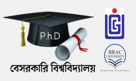 ইউজিসির নীতিমালা তৈরির আগেই পিএইচডি চালু ব্র্যাক ইউনিভার্সিটিতে