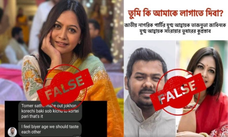 তুষারের সঙ্গে কথোপকথনে এনসিপির নেত্রী তাজনূভা, সোশ্যাল মিডিয়ার দাবিটি ‘মিথ্যা’