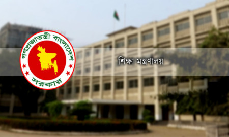 নন-এমপিও শিক্ষাপ্রতিষ্ঠান এমপিওভুক্তি নিয়ে যা জানাল শিক্ষা মন্ত্রণালয়
