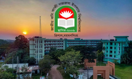 নজরুল বিশ্ববিদ্যালয়ে বিশেষায়িত বিভাগে ভর্তির ব্যবহারিক পরীক্ষার সময়সূচি প্রকাশ