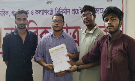 সোহরাওয়ার্দী কলেজ শাখা নাগরিক ছাত্র ঐক্য কমিটির আত্মপ্রকাশ 