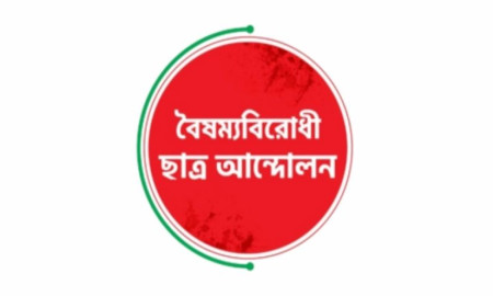 বৈষম্যবিরোধী ছাত্র আন্দোলন পুনর্গঠিত হচ্ছে, কেন্দ্রের চার শীর্ষ পদে হবে নির্বাচন