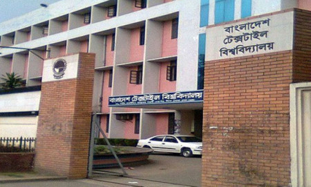 টেক্সটাইল বিশ্ববিদ্যালয়ে চাকরি, আবেদন করুন দ্রুতই