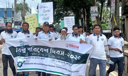  কুয়াকাটায় প্লাস্টিক দূষণ রোধে সচেতনতামূলক র‌্যালি ও আলোচনা সভা