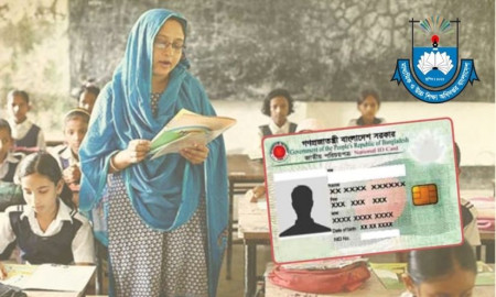 জাতীয় পরিচয়পত্রে নাম-জন্মতারিখ ভুল, বেতন বন্ধ ৫ হাজার শিক্ষক-কর্মচারীর