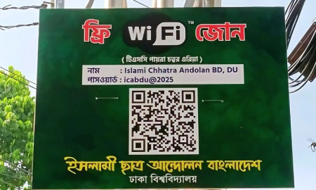 ঢাবির টিএসসিতে ইসলামী ছাত্র আন্দোলনের উদ্যোগে ফ্রি ওয়াইফাই সংযোগ
