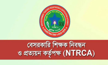 বেসরকারি স্কুল-কলেজে শিক্ষক নিয়োগে আবেদন চলছে, পদ ১ লাখ ৮২২