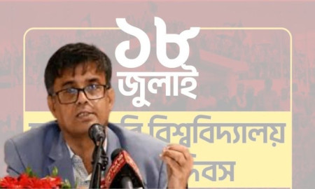 ১৮ জুলাই ‘বেসরকারি বিশ্ববিদ্যালয় প্রতিরোধ দিবস’ নিয়ে যা জানালেন প্রেস সচিব