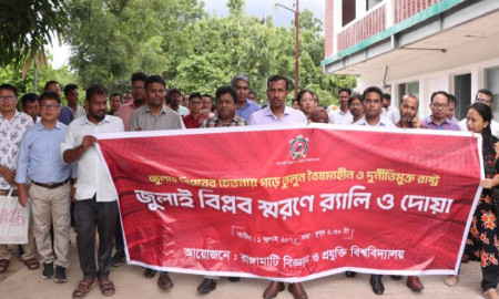 রাবিপ্রবিতে জুলাই বিপ্লবের স্মরণে র‌্যালি ও দোয়া অনুষ্ঠিত
