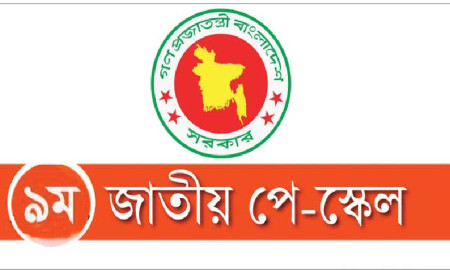 নবম পে-কমিশন গঠন নিয়ে যা জানা গেল
